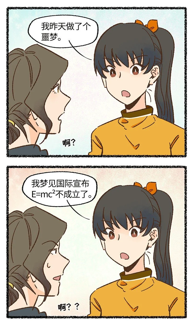 小剧场 秦风的烦恼3