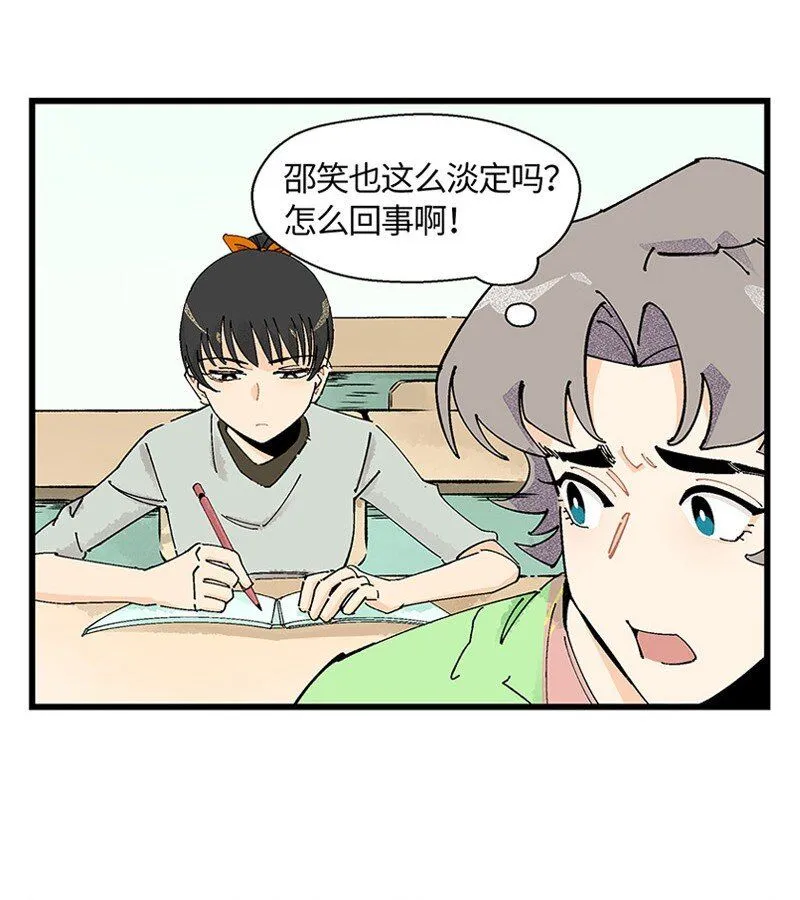 06 糟糕的初遇23