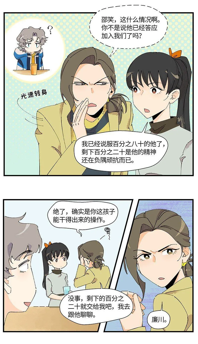 03 用真心！11