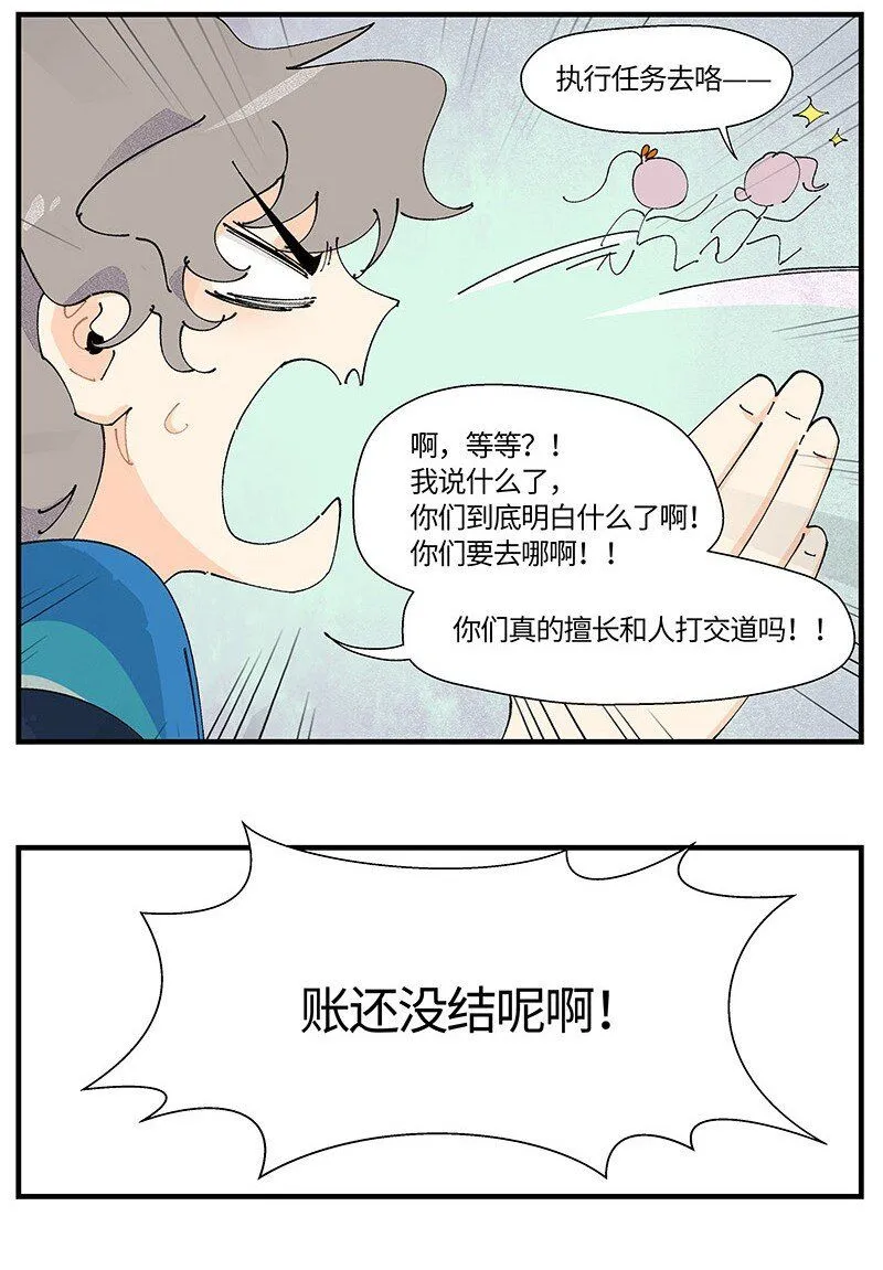03 用真心！19