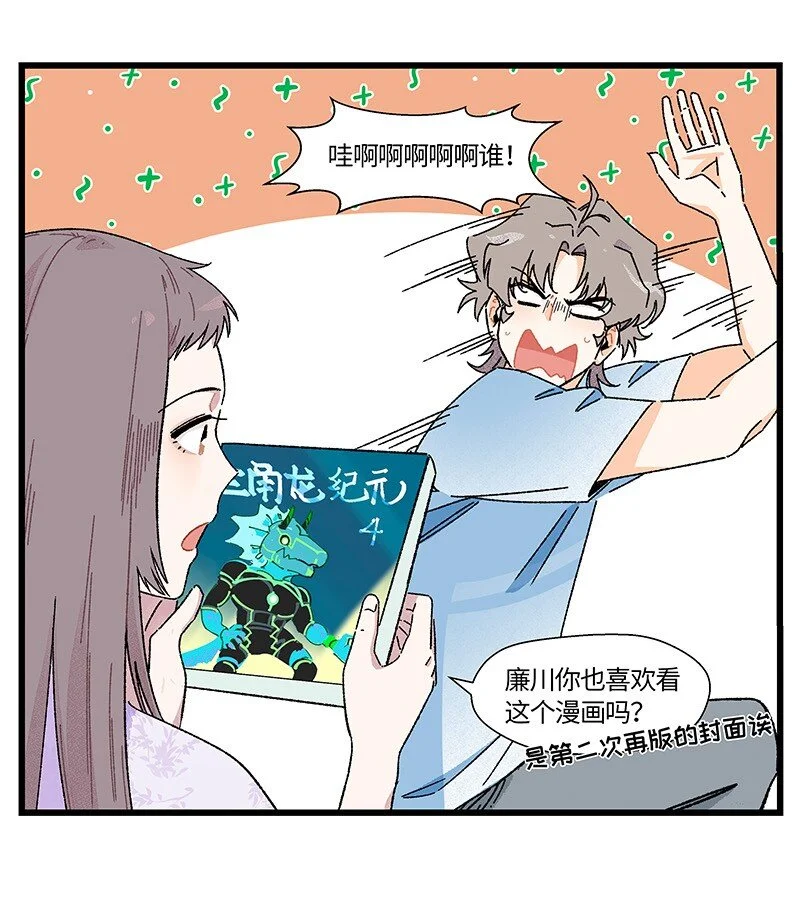 20 两根木头3