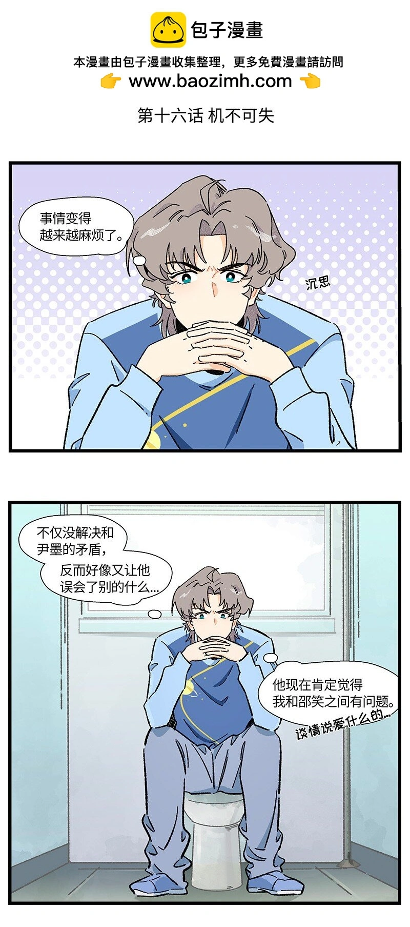 16 尹墨的秘密1
