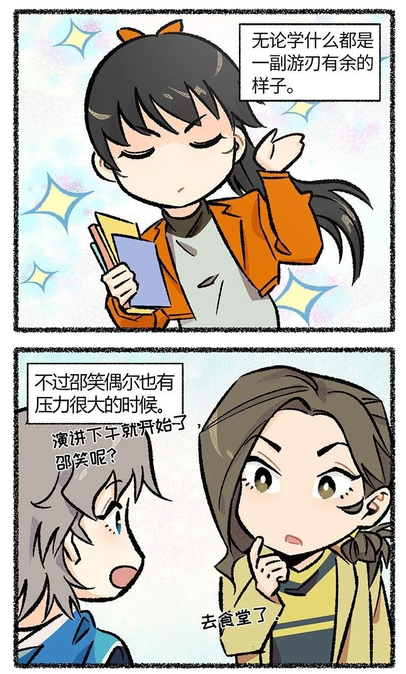 小剧场 邵笑的解压小妙招1