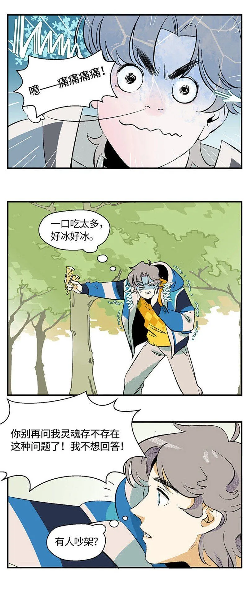 01 “霉”好的初遇8