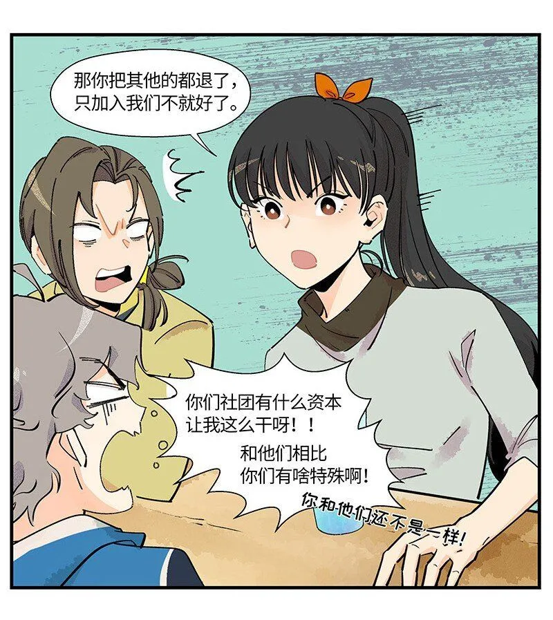03 用真心！14