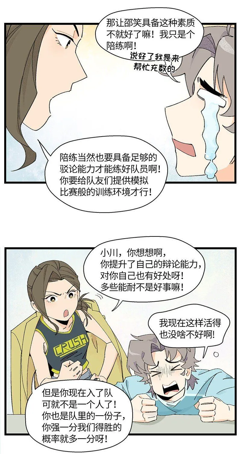 07 正反之辩！14