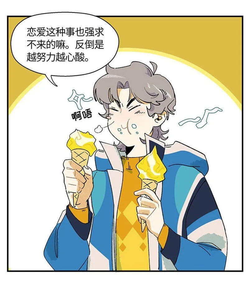 01 “霉”好的初遇6