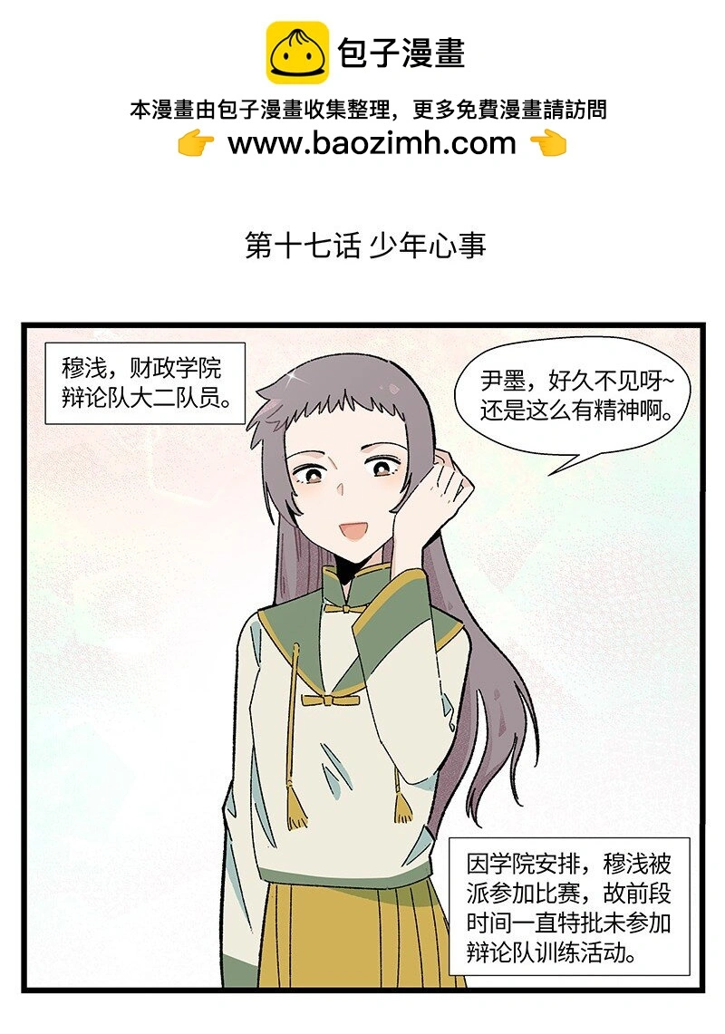 17 少年心事总是诗1