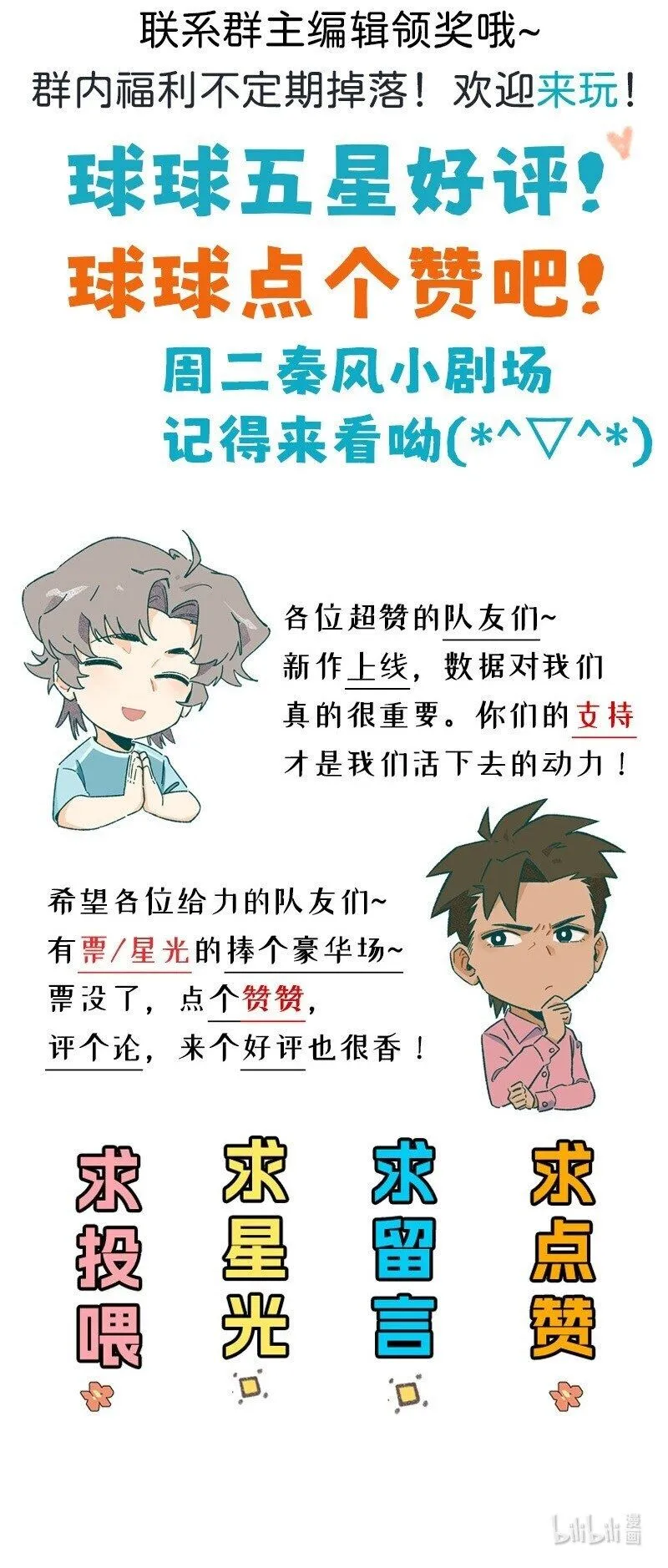 08 秦风的秘密34