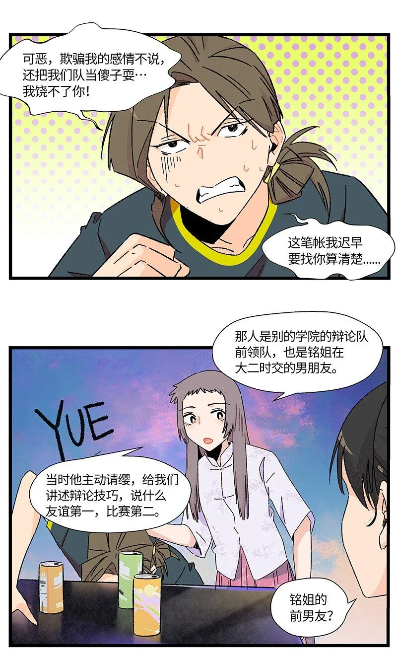 19 她和她和她5