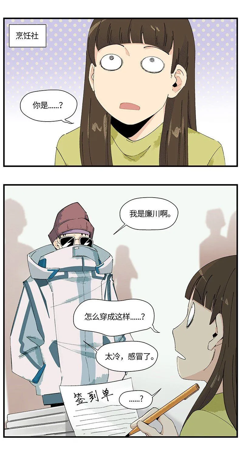 04 退社大作战15