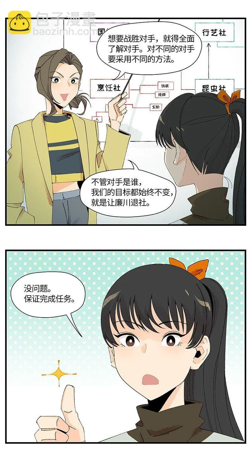 04 退社大作战2