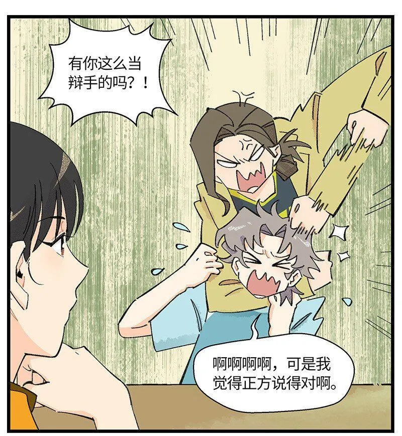 07 正反之辩！8