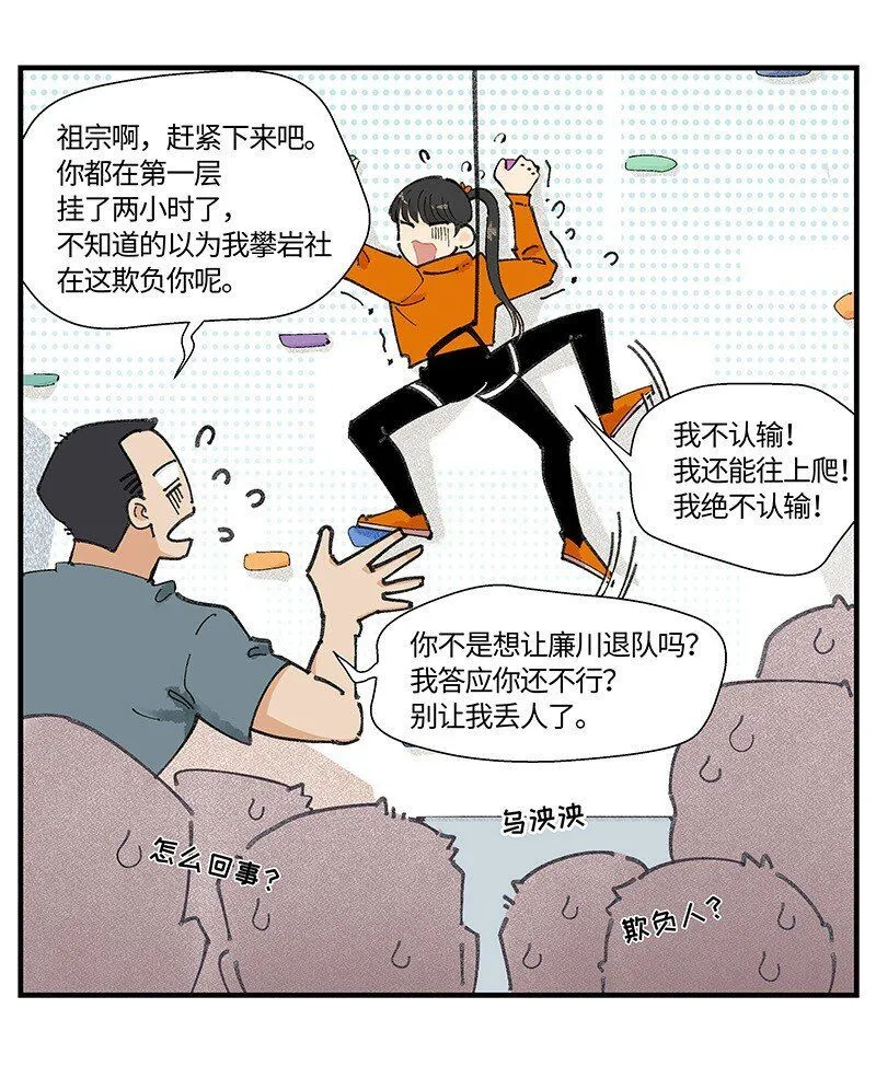 04 退社大作战6