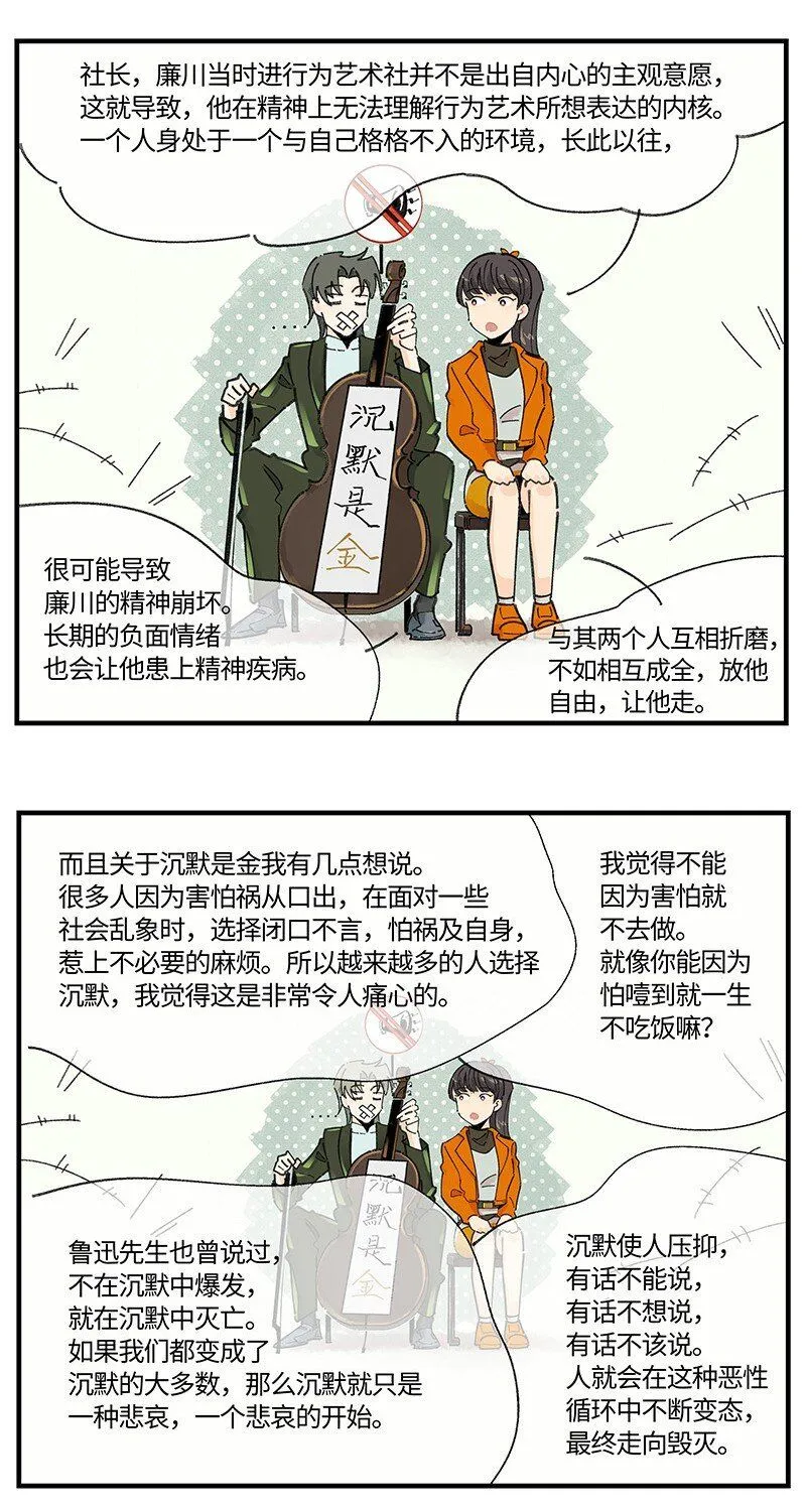 04 退社大作战10