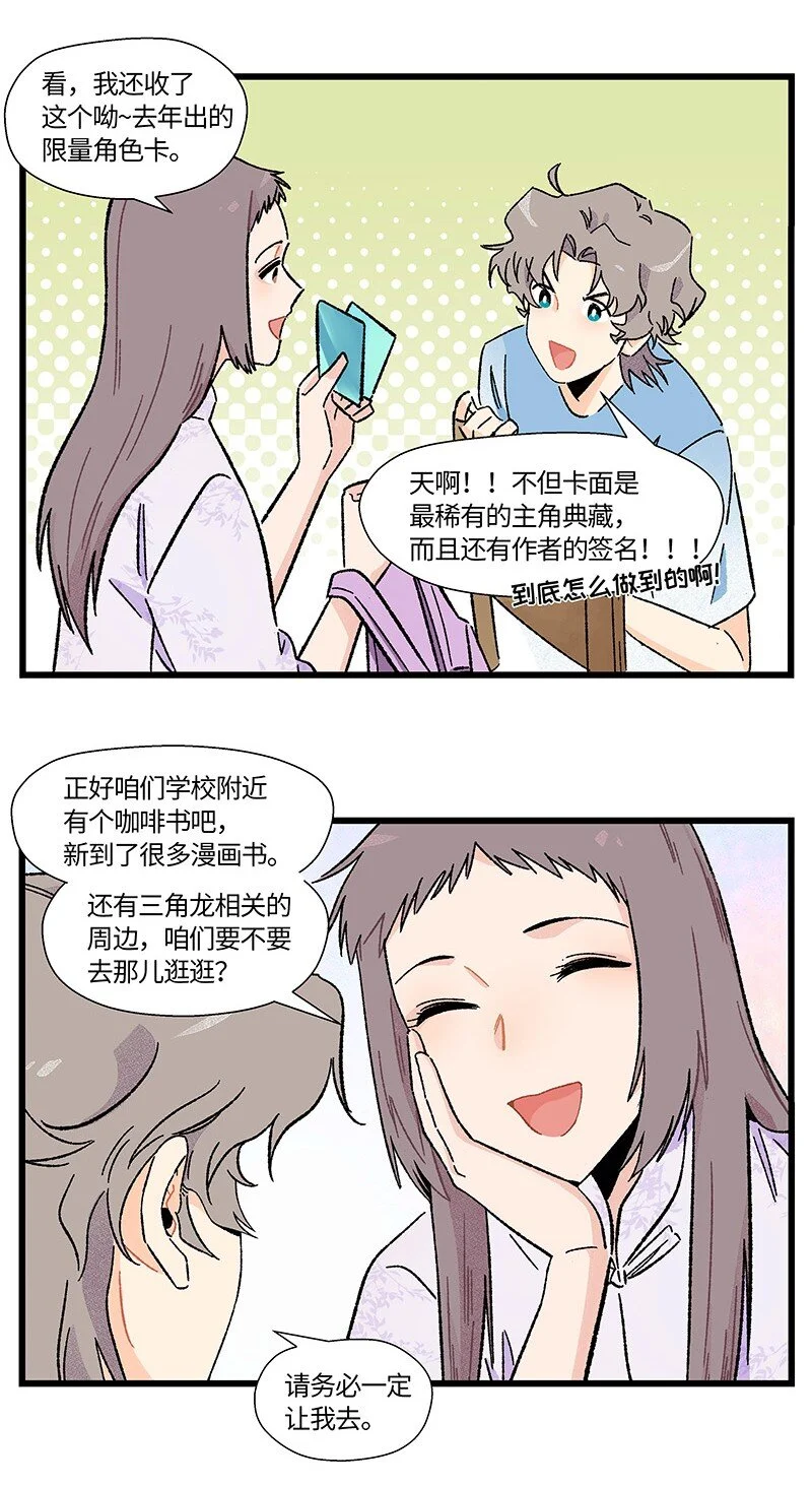 20 两根木头5