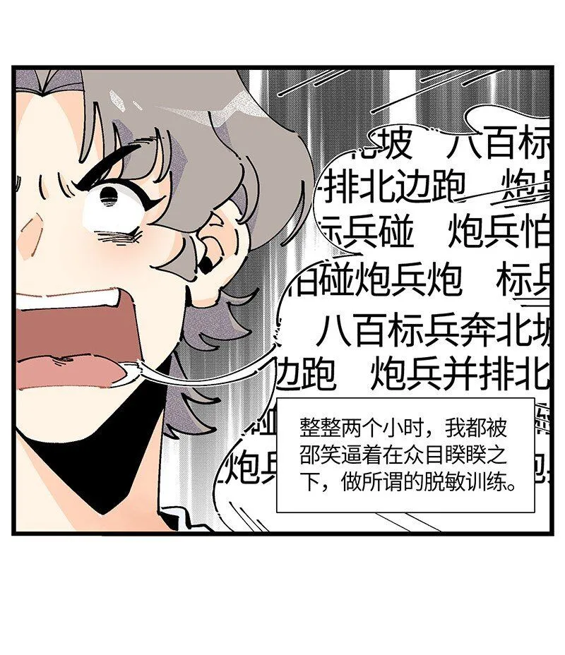 05 不羞耻挑战15