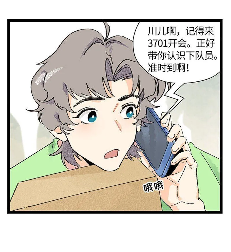 06 糟糕的初遇2