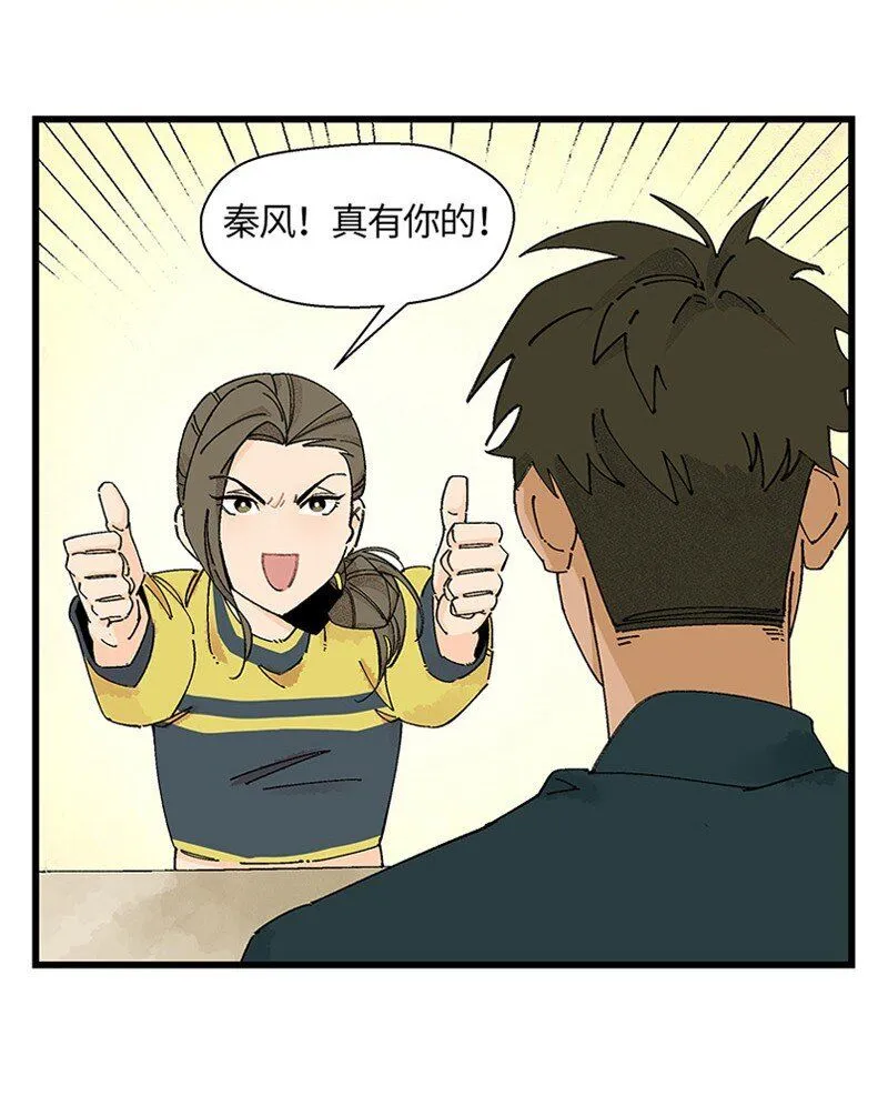 06 糟糕的初遇26