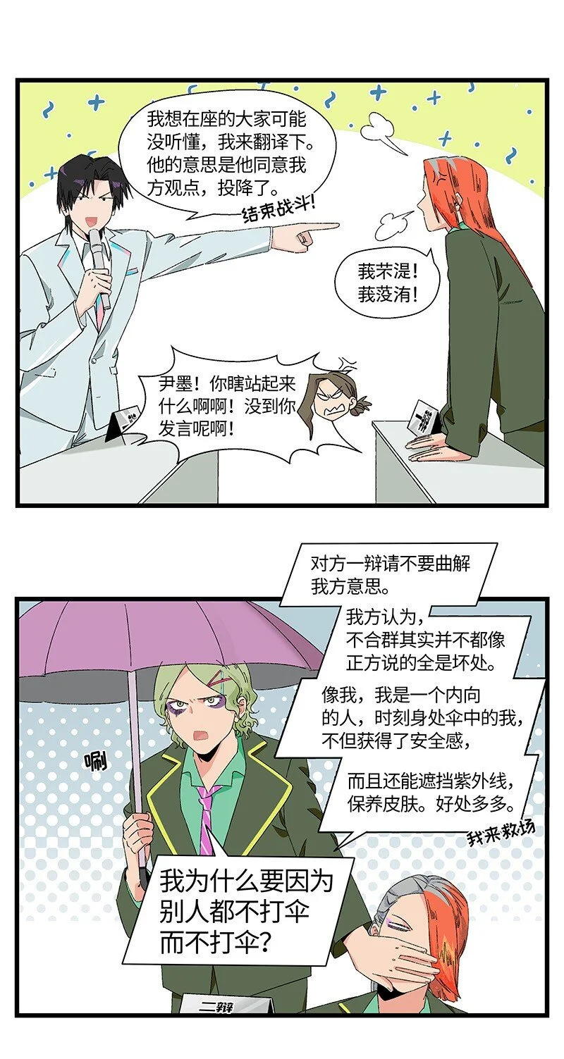 22 比赛开始！5