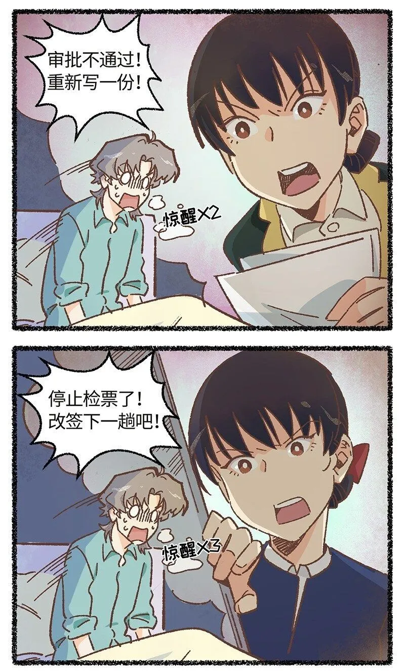 小剧场 廉川的噩梦·下1