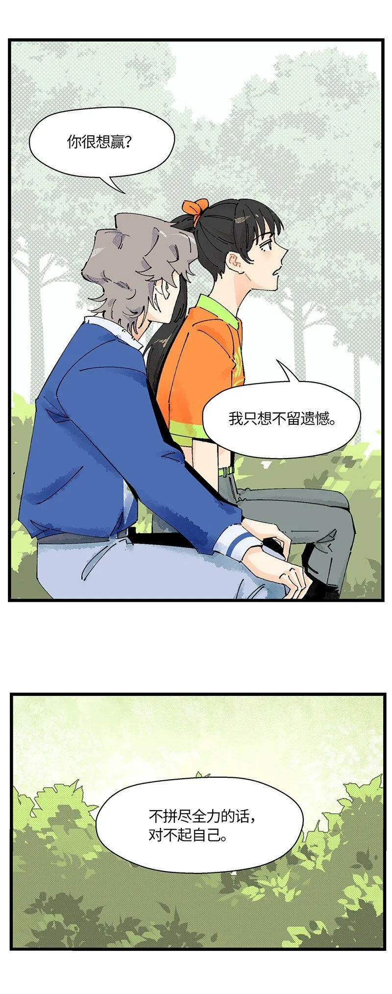 05 不羞耻挑战21