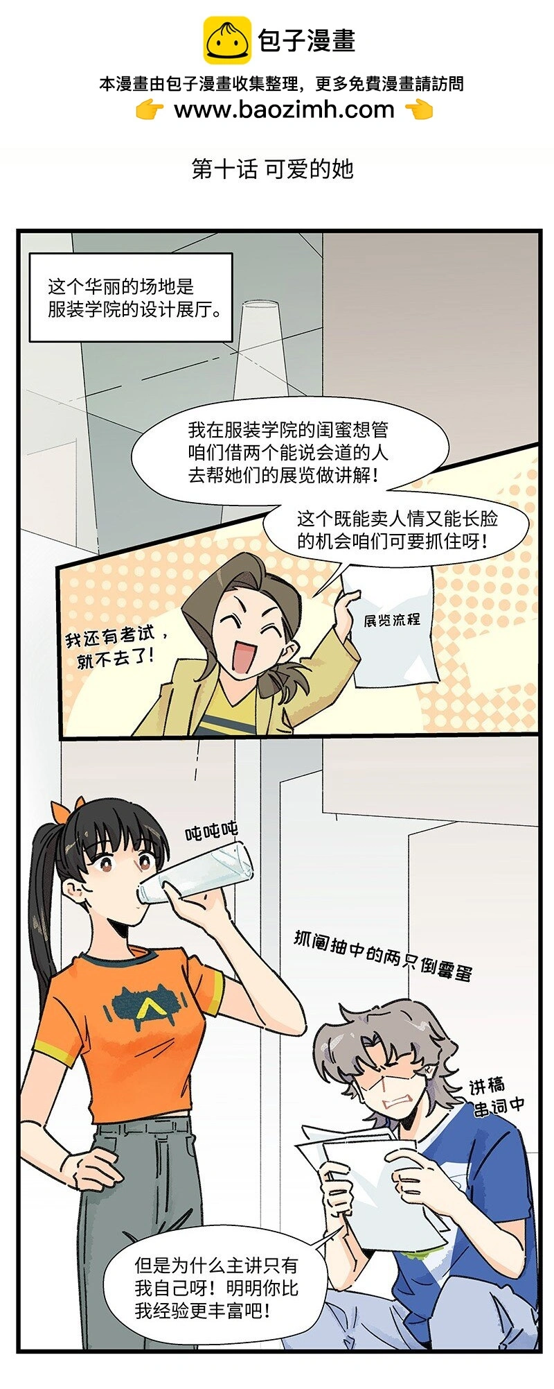 10 可爱的她1