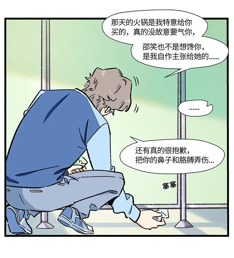 16 尹墨的秘密12