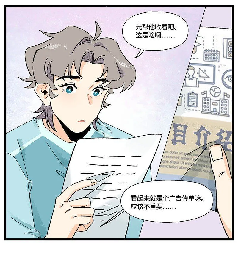 08 秦风的秘密7