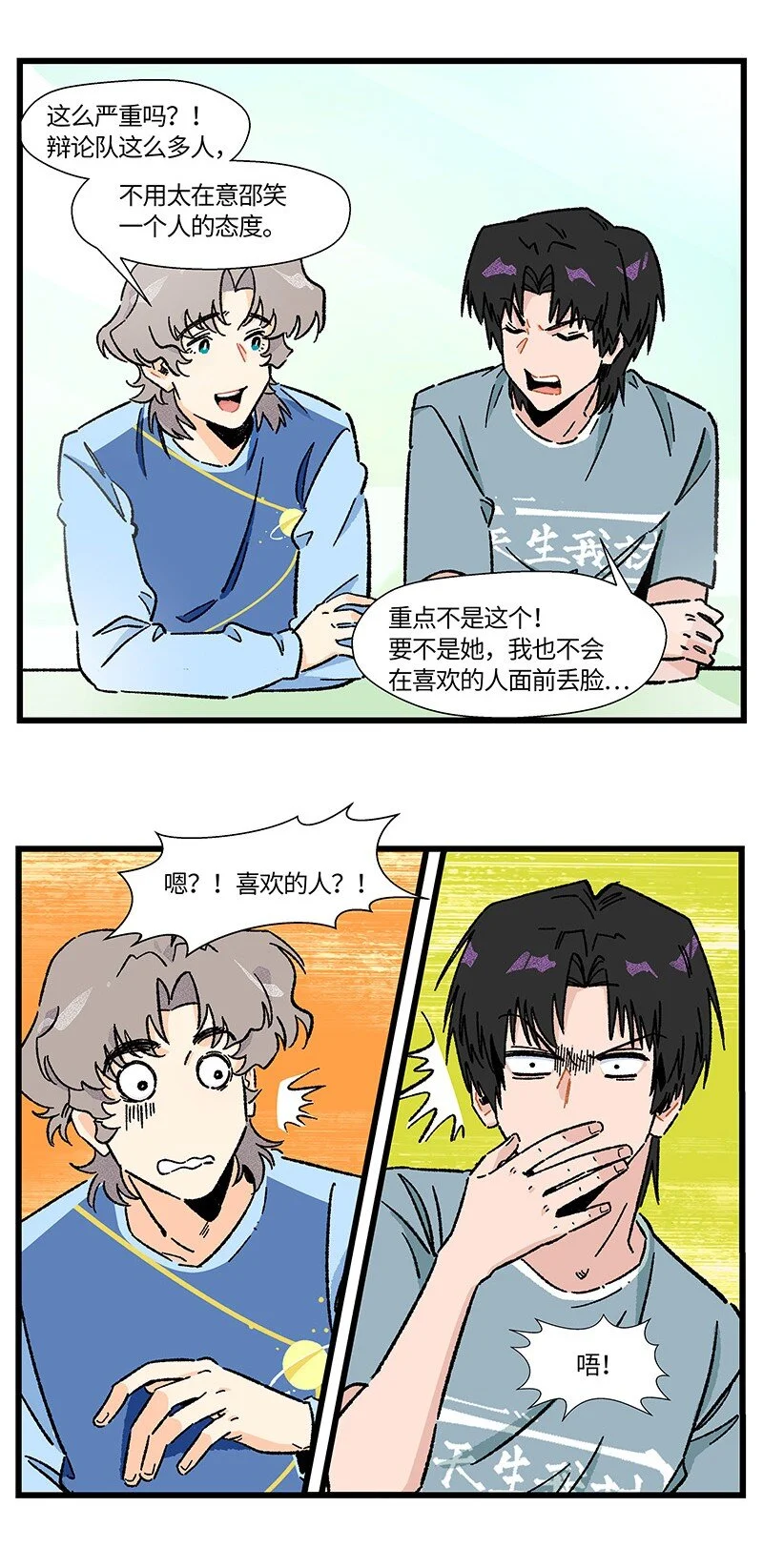 16 尹墨的秘密16