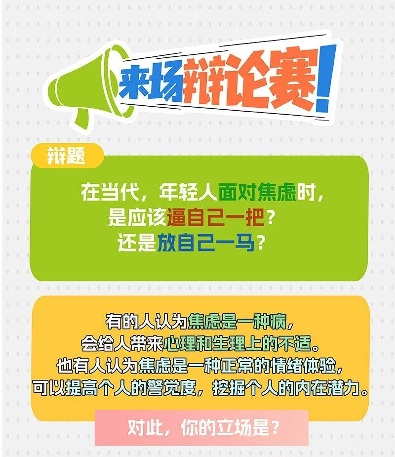 小剧场 邵笑的解压小妙招3