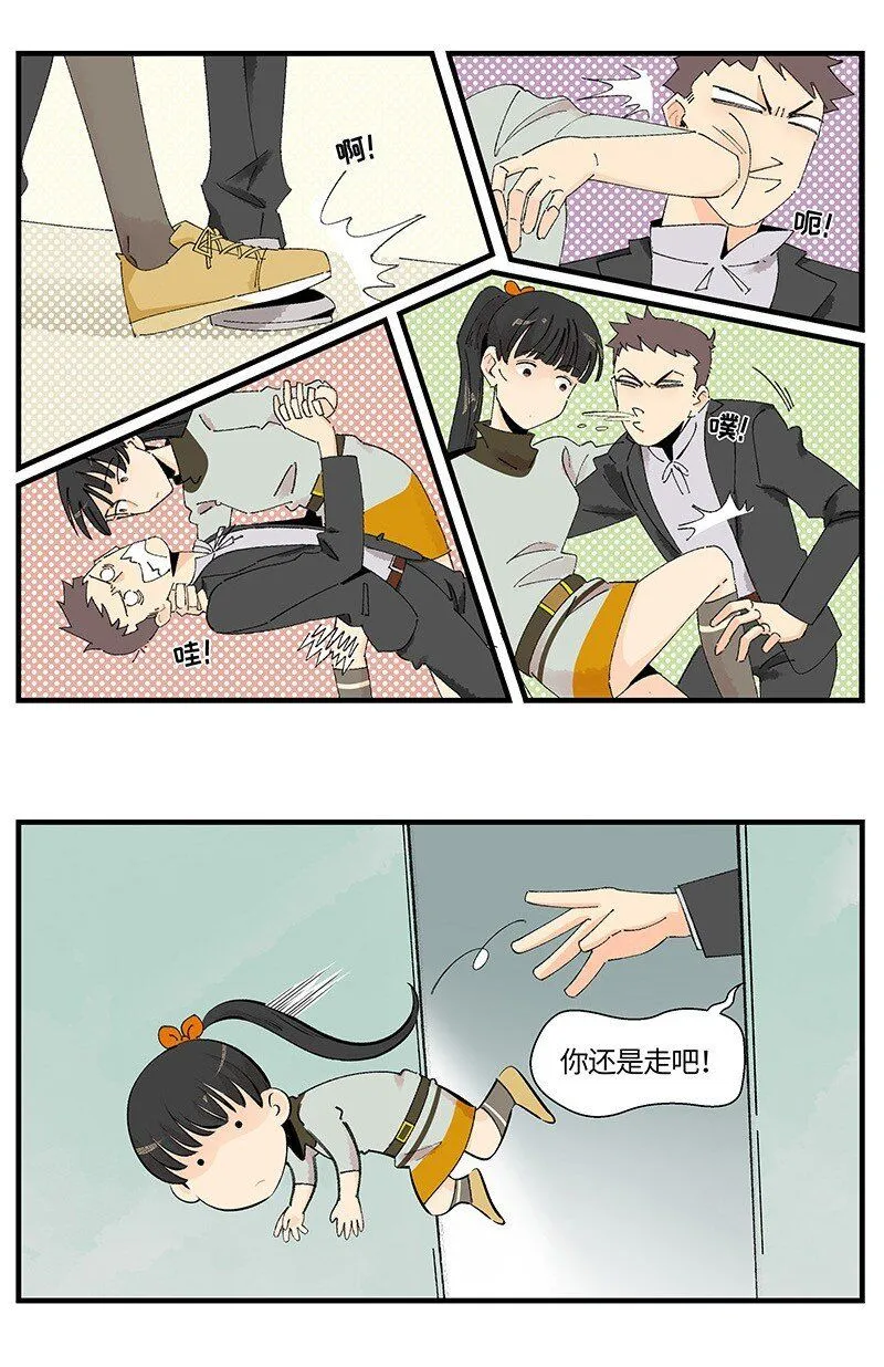 04 退社大作战14
