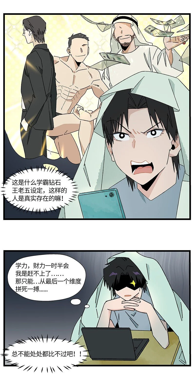 23 王煜舟登场！11