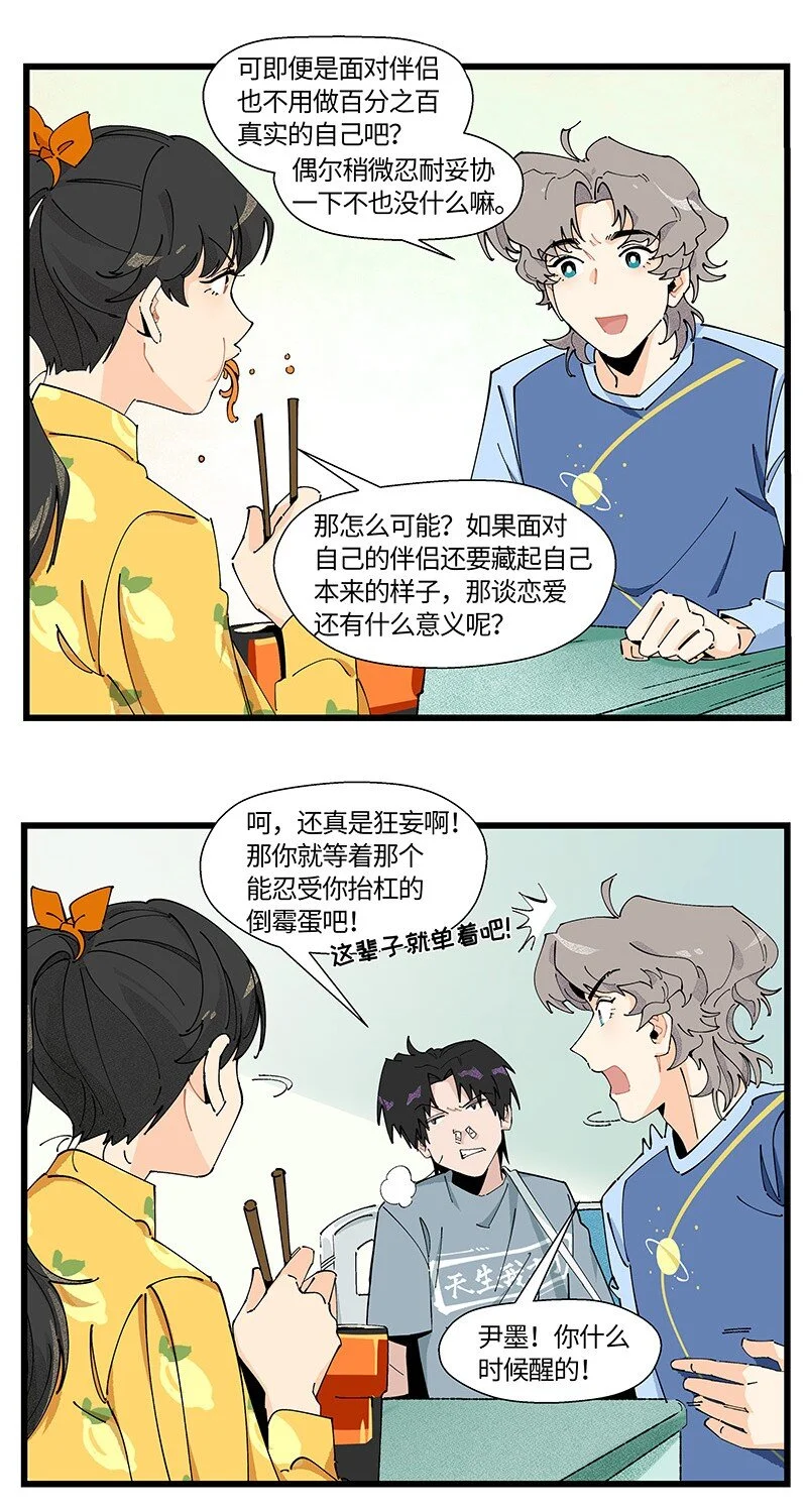15 邵笑的失恋史14