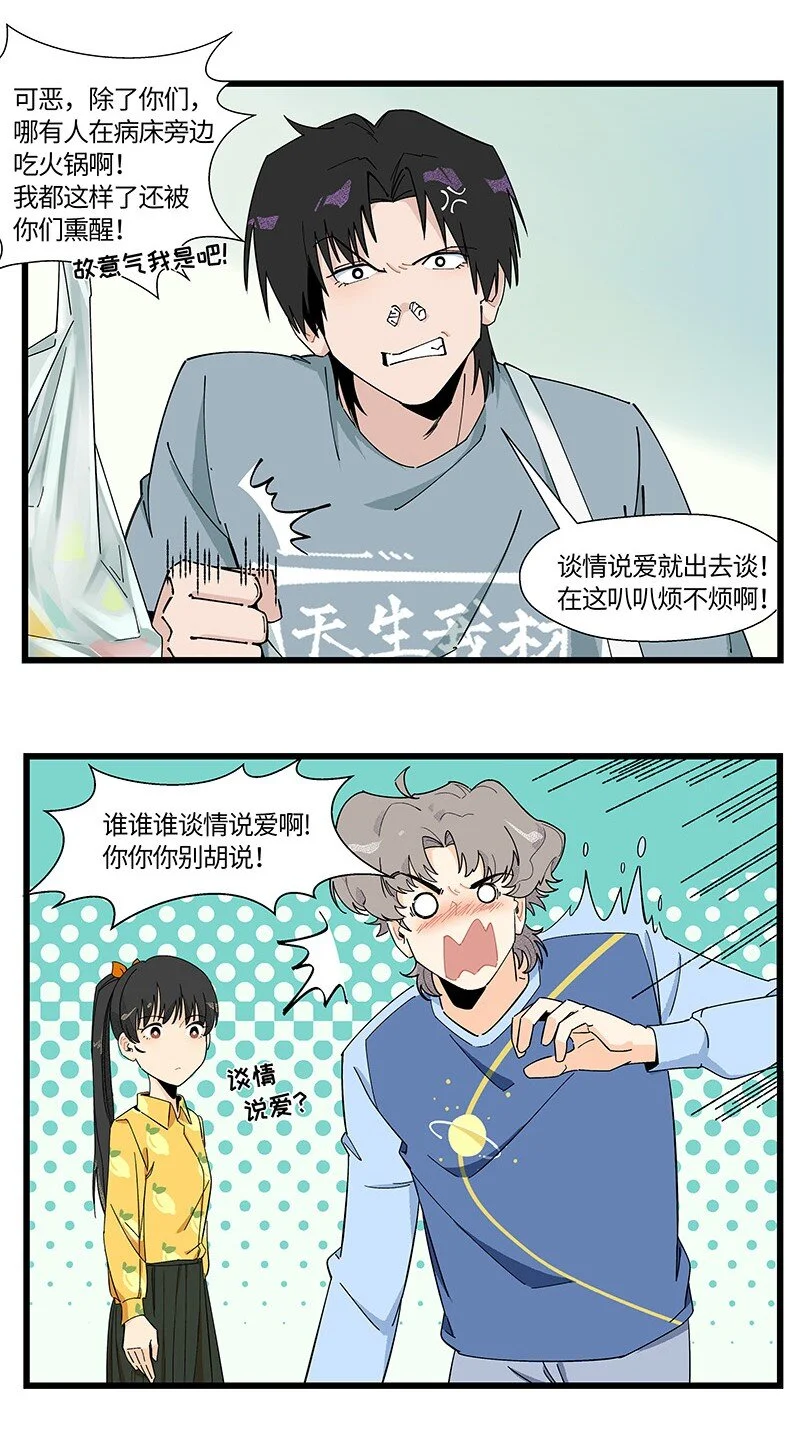 15 邵笑的失恋史15