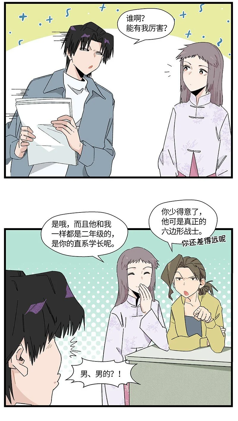 23 王煜舟登场！5