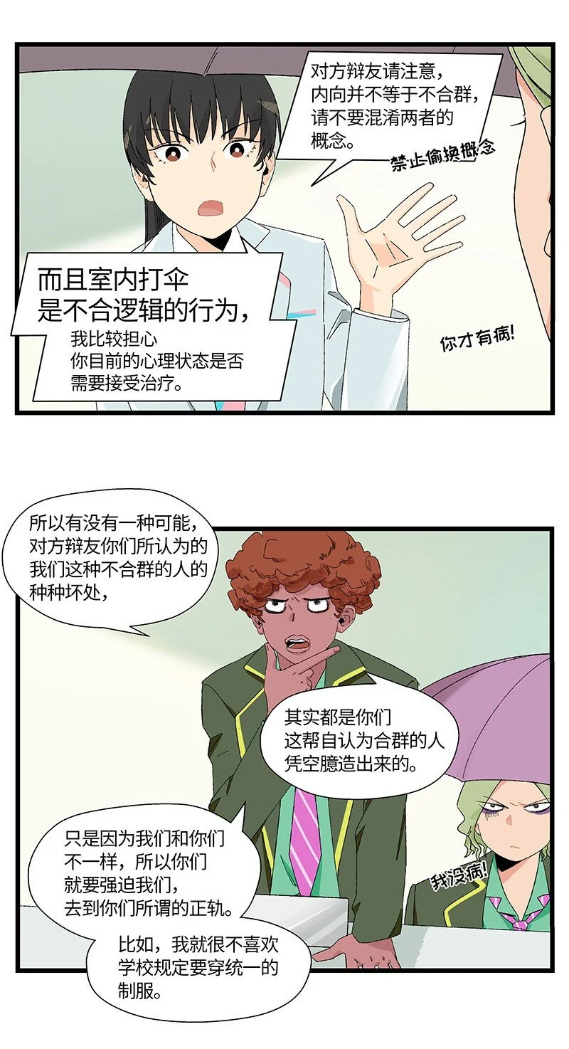 22 比赛开始！6