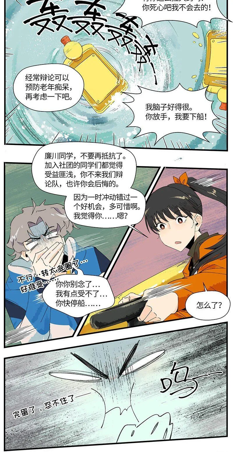 02 算了，毁灭吧9
