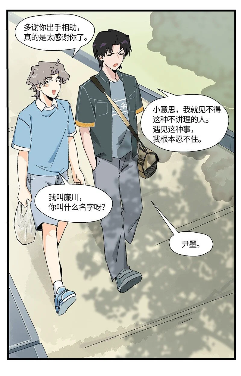 12 路见不平6