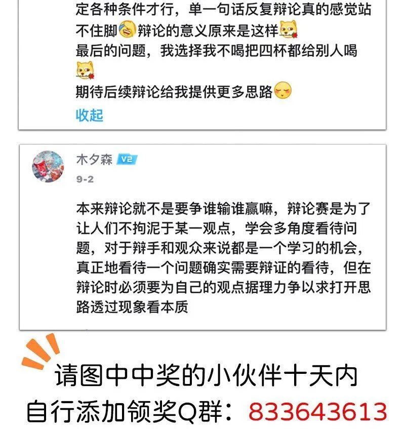 08 秦风的秘密33