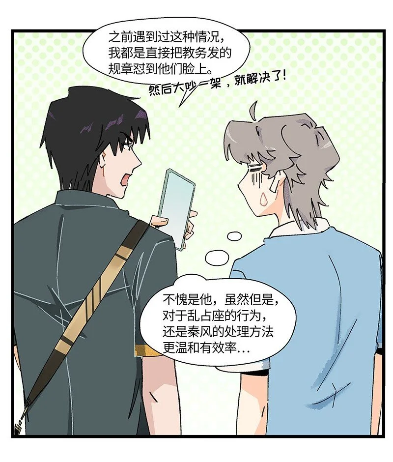 12 路见不平8