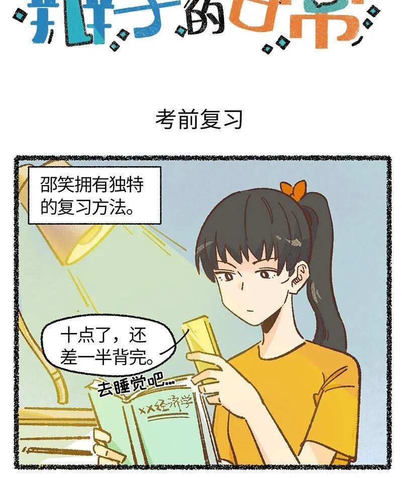 小剧场 考前复习秘笈0