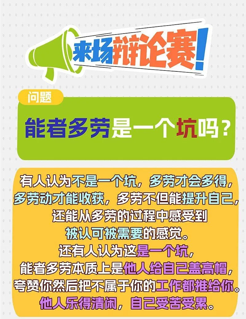 小剧场 廉川的噩梦·下3