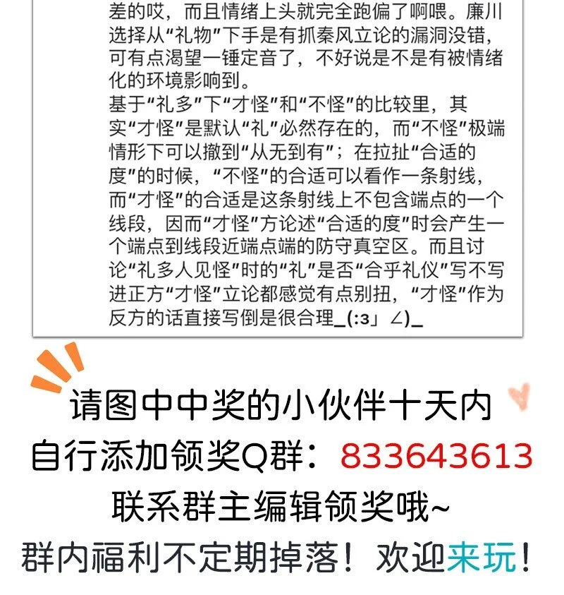 小剧场 秦风的烦恼10