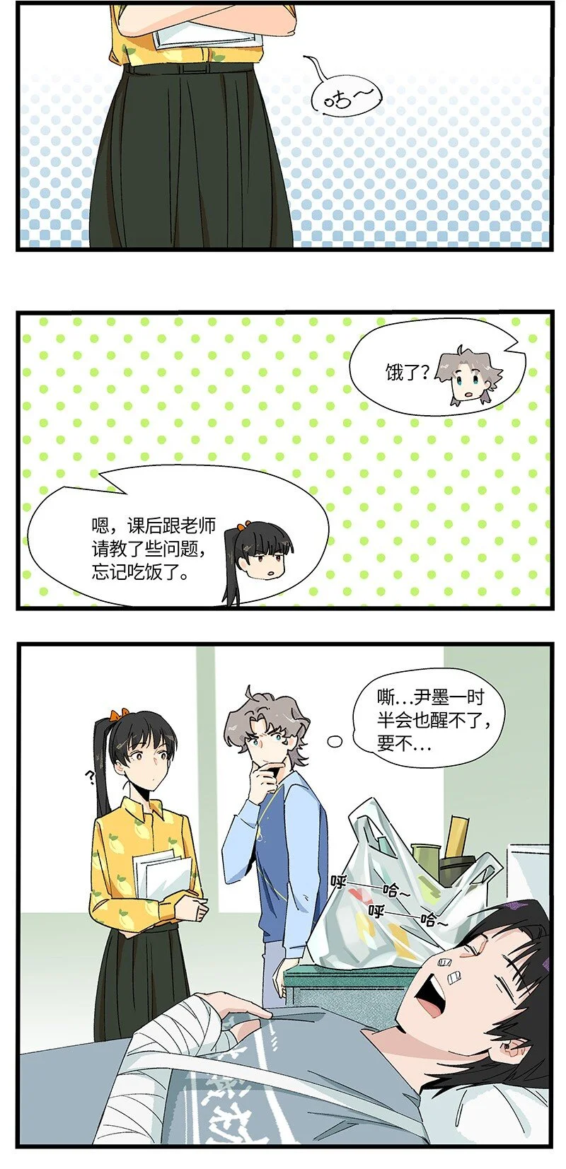 15 邵笑的失恋史5