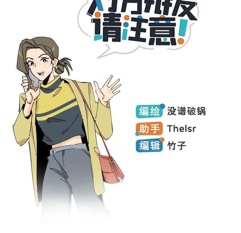 03 用真心！0