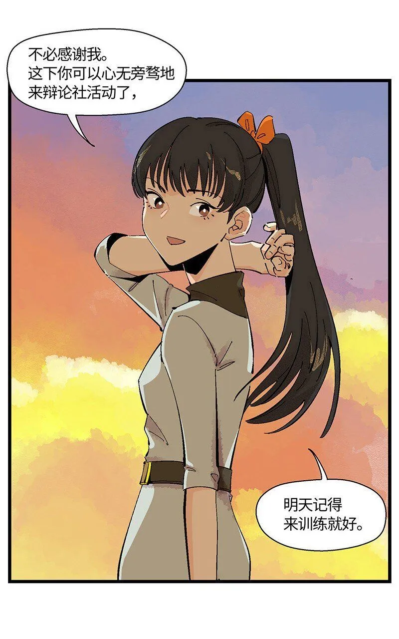 04 退社大作战26