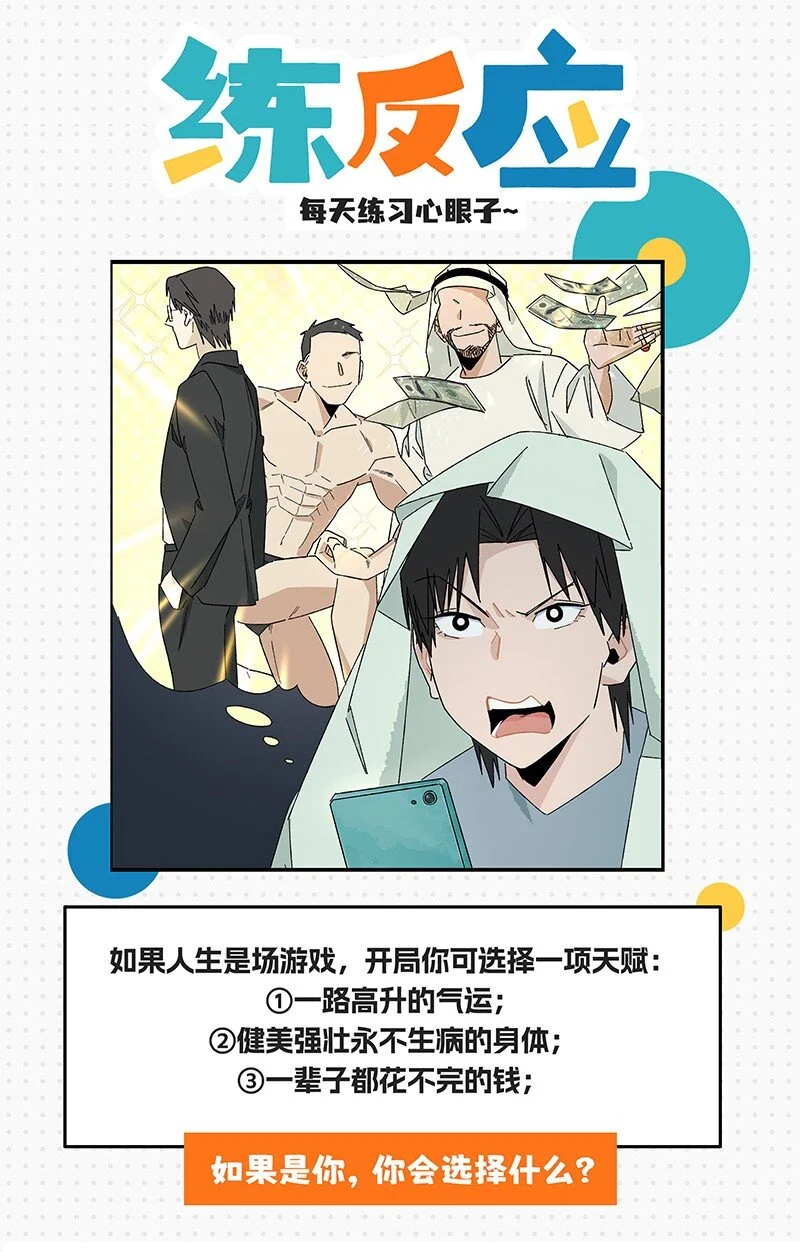23 王煜舟登场！19