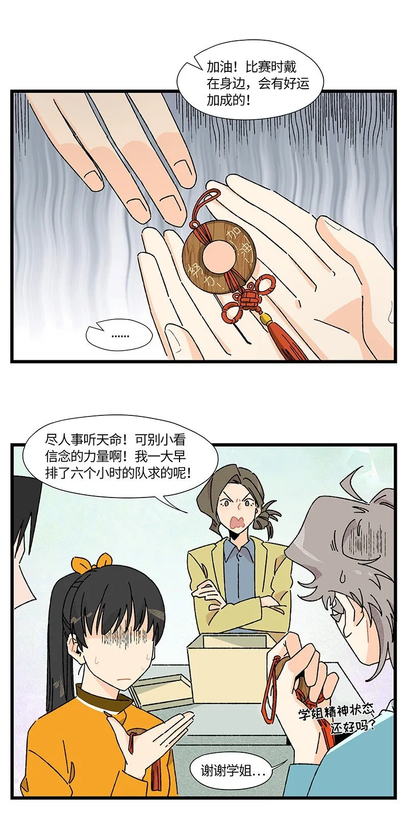 25 校赛开始！6
