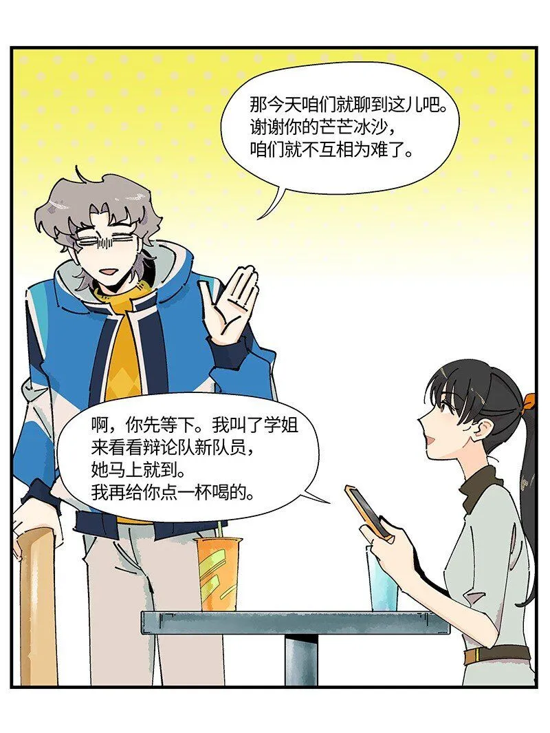 03 用真心！4